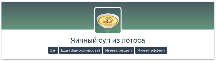 На страницах еды ссылки теперь ведут на конкретный тип, а не общую категорию