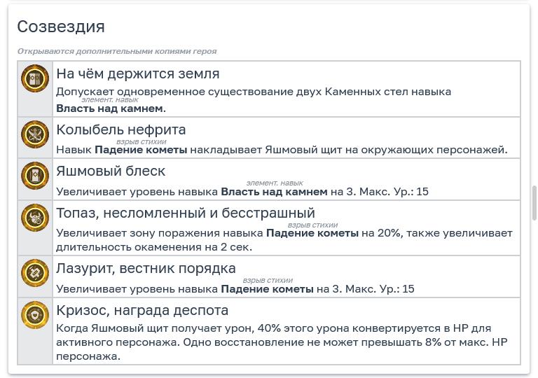 Аннотации над названиями навыков