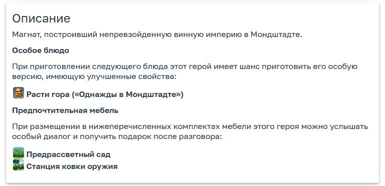 Доработка страниц героев