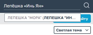 Обновление поиска - конвертация кавычек