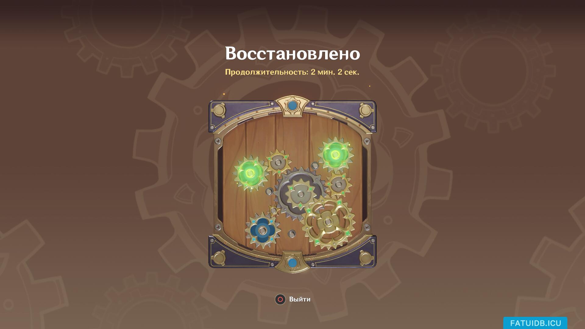Решение 2-го дня в событии «Вечно движущаяся картина»