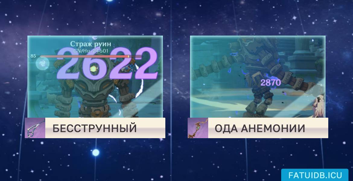 Урон Оза сразу после активации навыка
