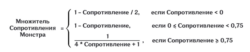 В формуле сопротивление, делённое на 100%. То есть сопротивление 10% = 0,1, сопротивление 50% = 0,5 и т.д.