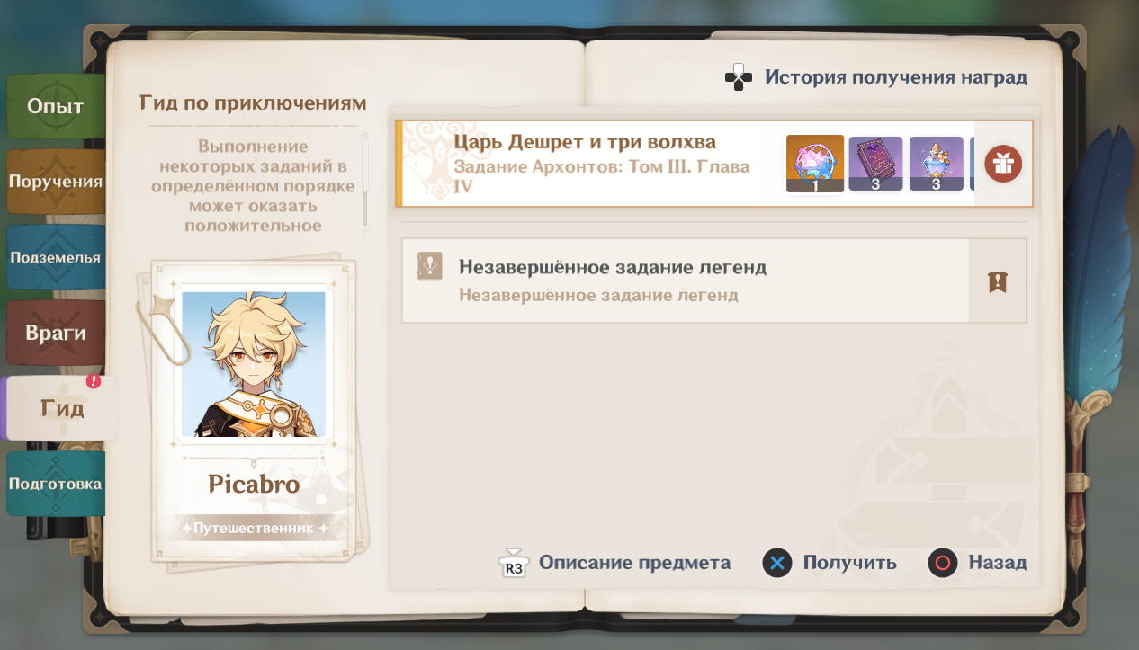 Лицензия искателей приключений