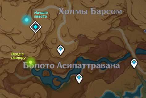 Вход в пещеру, где начинается квест, и место его начала