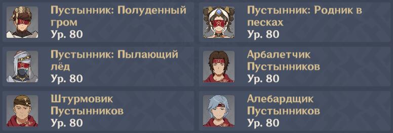 На 2-ом уровне (рек. ур. отряда 80)