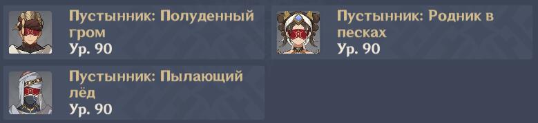 На 3-м уровне (рек. ур. отряда 90)