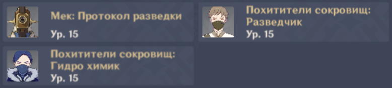 На 1-ом уровне (рек. ур. отряда 15)