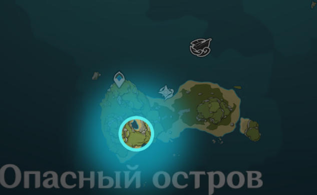 Начало квеста на Опасном острове