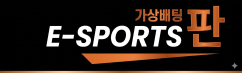 토토사이트 먹튀검증 커뮤니티 사이트
